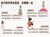 7.2正確認識中華傳統(tǒng)文化 課件 統(tǒng)編版高中政治必修四《哲學與文化》