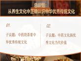 7.2正確認識中華傳統(tǒng)文化 課件 統(tǒng)編版高中政治必修四《哲學與文化》
