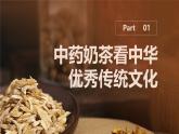 7.2正確認識中華傳統(tǒng)文化 課件 統(tǒng)編版高中政治必修四《哲學與文化》