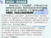 11.1創(chuàng)新思維的含義與特征課件高中政治統(tǒng)編版選擇性必修三邏輯與思維