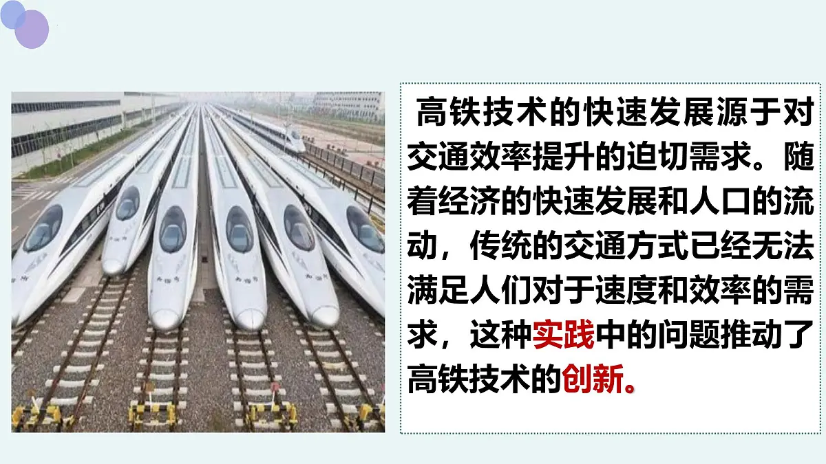11.1创新思维的含义与特征课件高中政治统编版选择性必修三逻辑与思维第7页