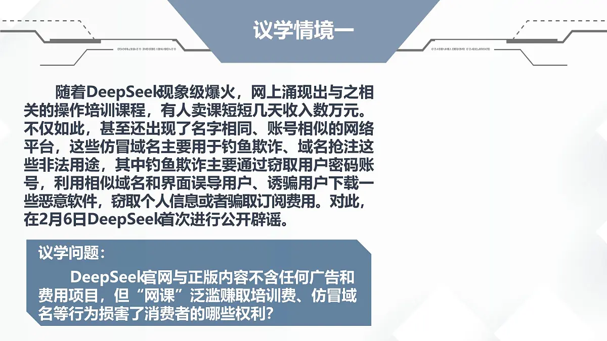 2.1保障各类物权 课件 统编版高中政治选择性必修二《法律与生活》第5页