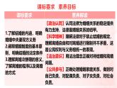 6.1法律保护下的婚姻 课件   统编版高中政治选择性必修二《法律与生活》