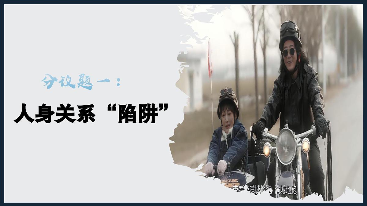 6.2夫妻地位平等  课件   统编版高中政治选择性必修二《法律与生活》第4页