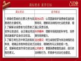 8.2诚信经营 依法纳税 课件   统编版高中政治选择性必修二《法律与生活》
