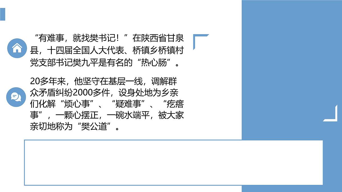 9.1认识调解与仲裁  课件   统编版高中政治选择性必修二《法律与生活》第6页
