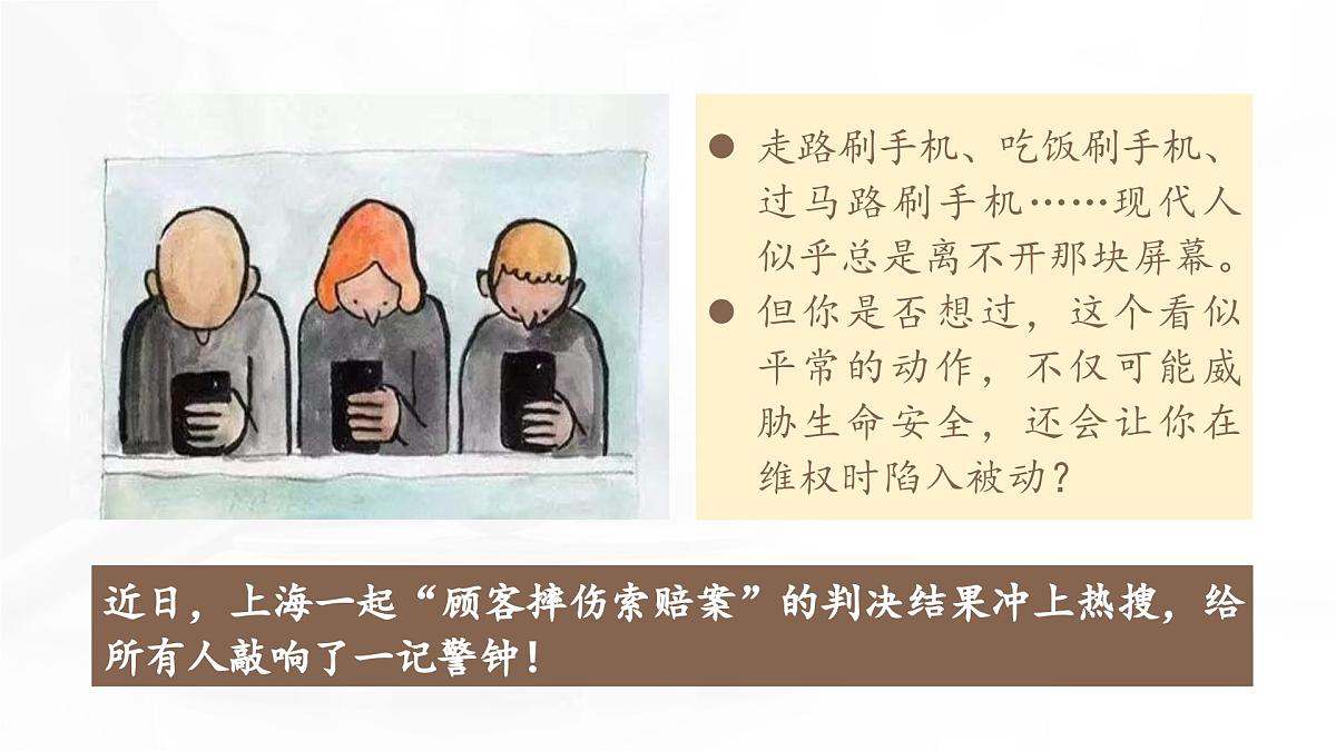 10.2严格遵守诉讼程序 课件   统编版高中政治选择性必修二《法律与生活》第1页