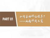 10.2严格遵守诉讼程序 课件   统编版高中政治选择性必修二《法律与生活》