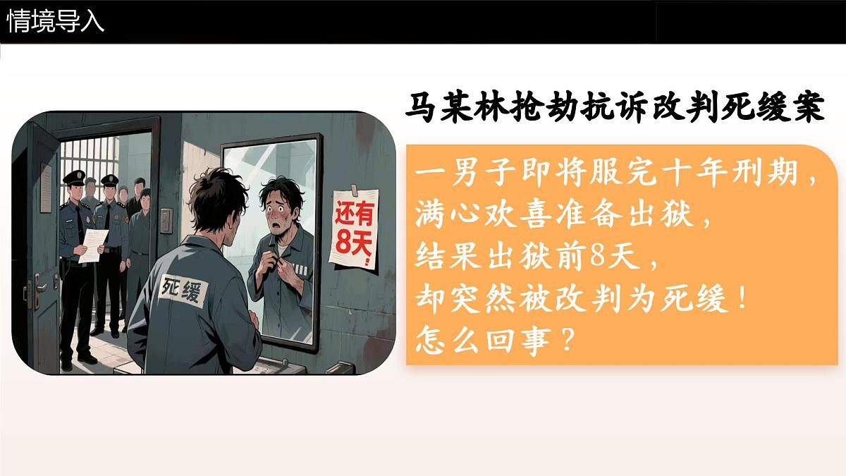 10.3依法收集运用证据  课件   统编版高中政治选择性必修二《法律与生活》第1页