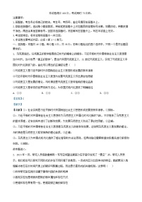 四川省成都市2024_2025学年高二政治上学期11月期中试题含解析