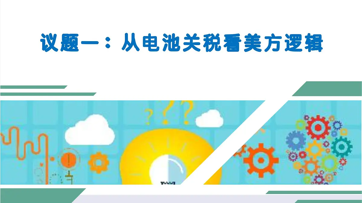 2.1“逻辑”的多种含义 课件 统编版高中政治选择性必修三《逻辑与思维》第5页