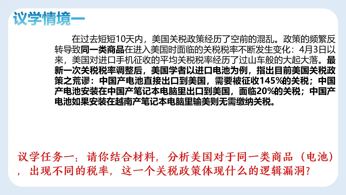 2.1“逻辑”的多种含义 课件 统编版高中政治选择性必修三《逻辑与思维》第6页