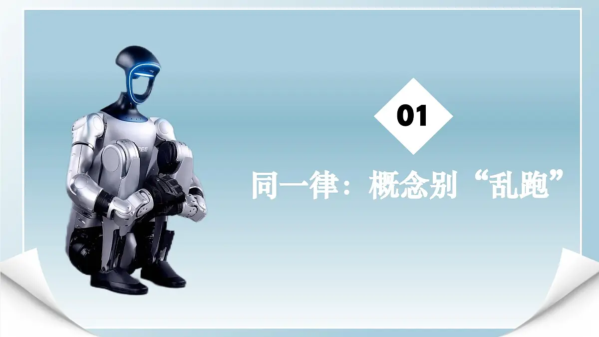 2.2逻辑思维的基本要求 课件 统编版高中政治选择性必修三《逻辑与思维》第5页
