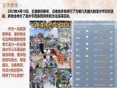 第三課 領會科學思維 課件 統(tǒng)編版高中政治選擇性必修三《邏輯與思維》