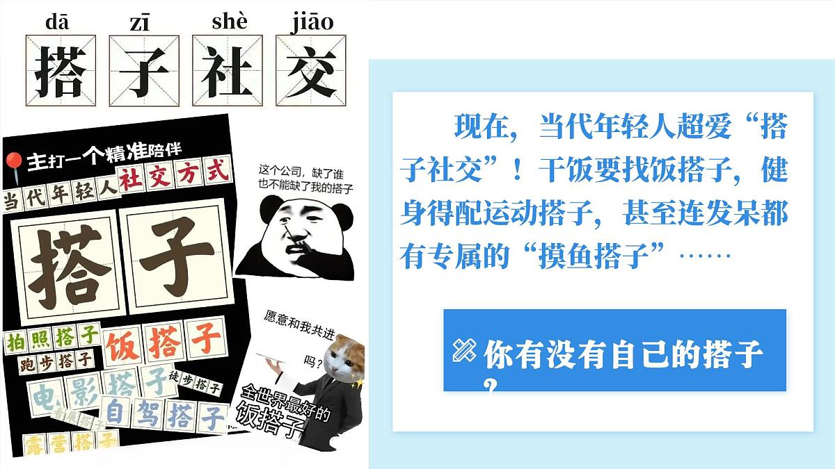 4.1概念的概述 课件 统编版高中政治选择性必修三《逻辑与思维》第2页