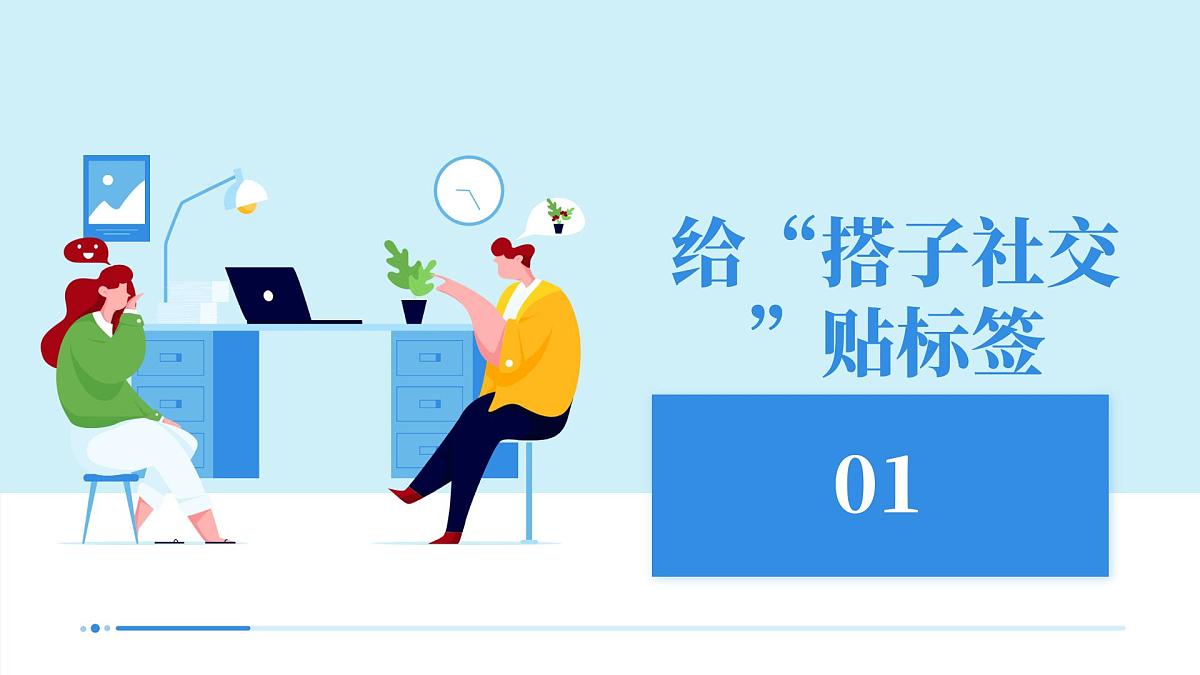 4.1概念的概述 课件 统编版高中政治选择性必修三《逻辑与思维》第6页