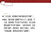 5.1判斷的概述  課件 統(tǒng)編版高中政治選擇性必修三《邏輯與思維》