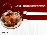 5.1判斷的概述  課件 統(tǒng)編版高中政治選擇性必修三《邏輯與思維》