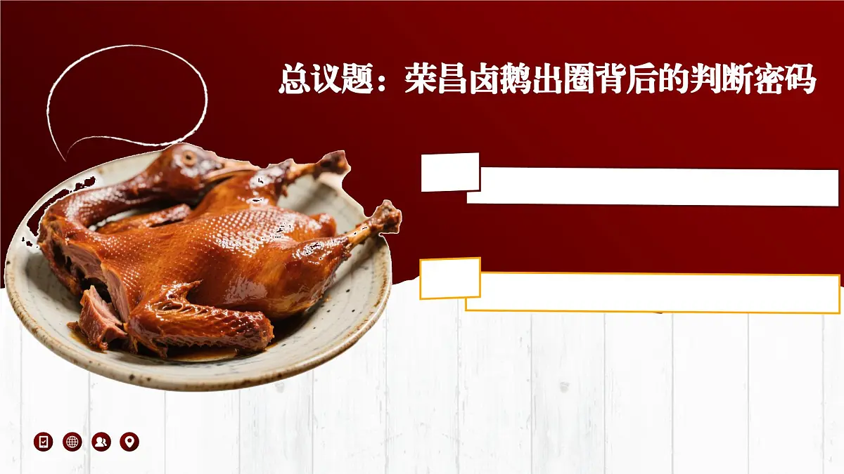 5.1判断的概述 课件 统编版高中政治选择性必修三《逻辑与思维》第4页