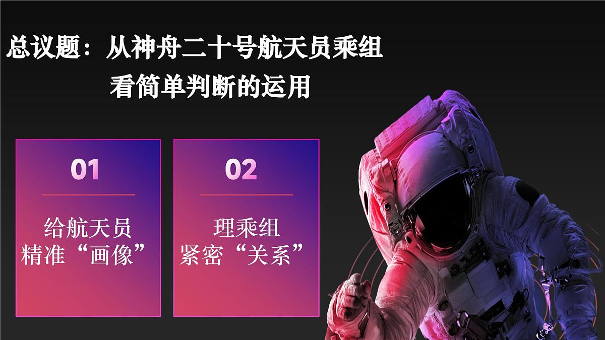 5.2正确运用简单判断 课件 统编版高中政治选择性必修三《逻辑与思维》第3页
