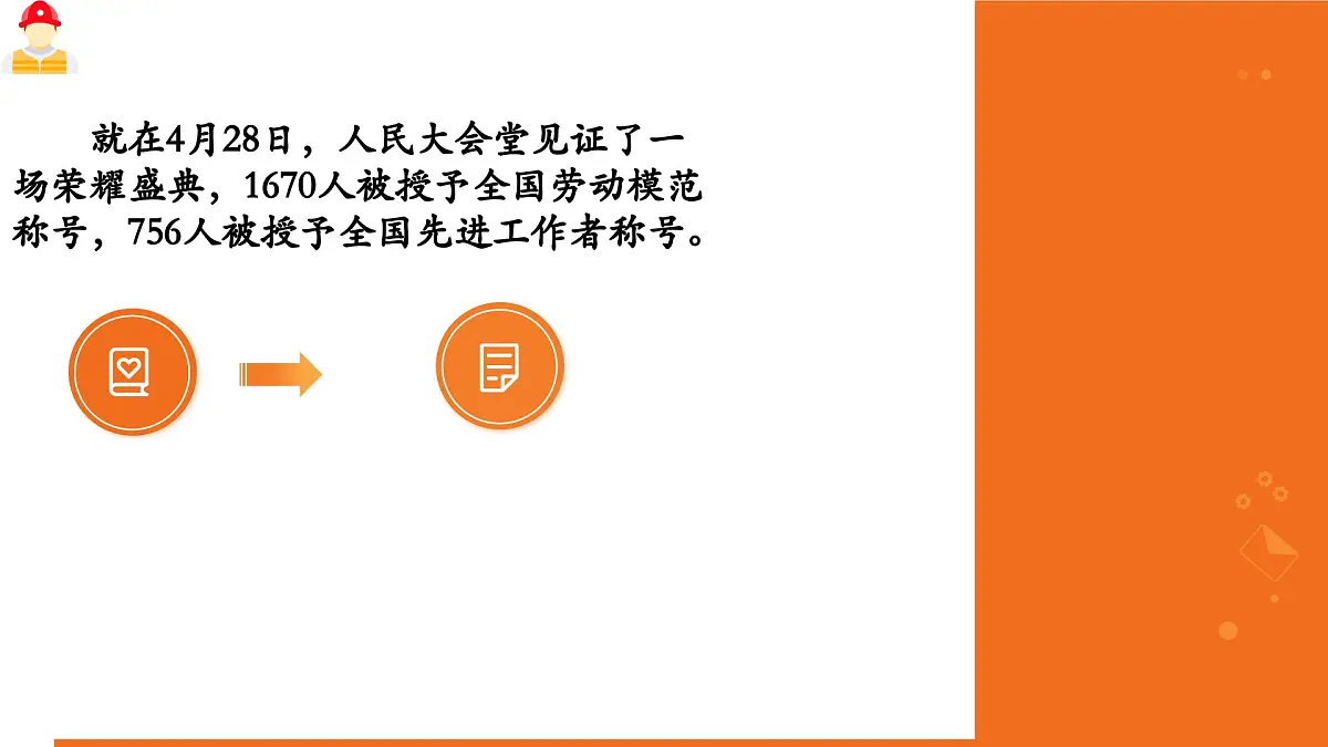 6.3复合判断的演绎推理方法 课件 统编版高中政治选择性必修三《逻辑与思维》第1页