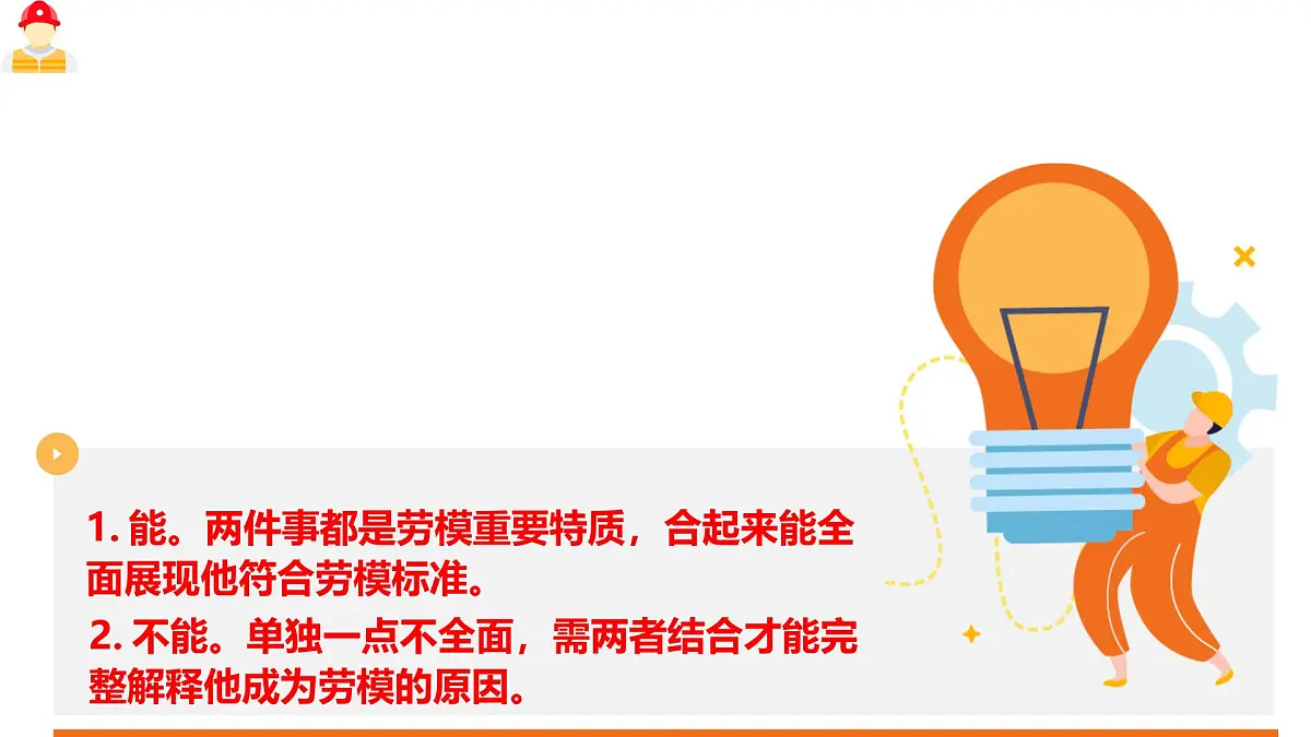 6.3复合判断的演绎推理方法 课件 统编版高中政治选择性必修三《逻辑与思维》第7页