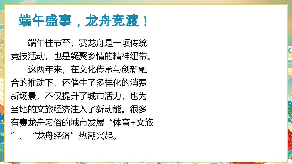 10.1不作简单肯定或否定 课件 统编版高中政治选择性必修三《逻辑与思维》第1页