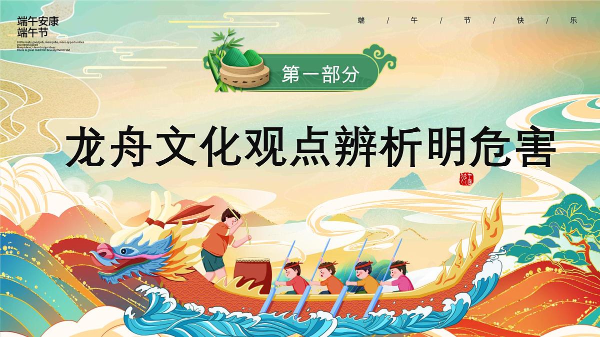 10.1不作简单肯定或否定 课件 统编版高中政治选择性必修三《逻辑与思维》第5页