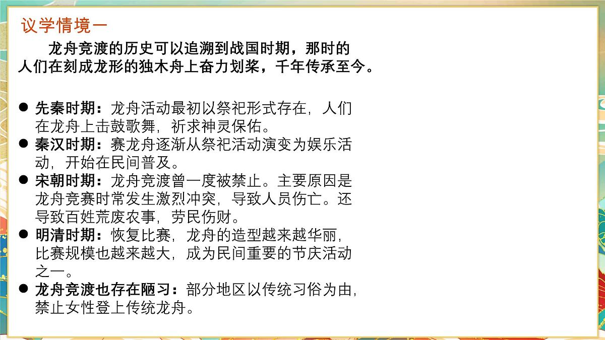 10.1不作简单肯定或否定 课件 统编版高中政治选择性必修三《逻辑与思维》第6页