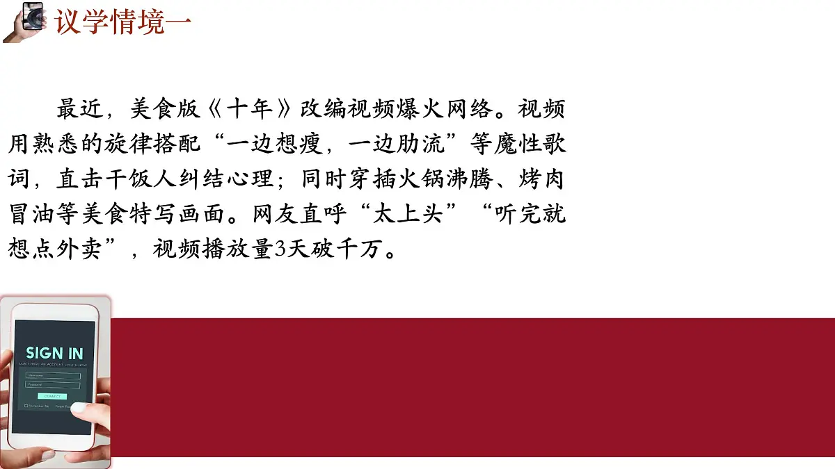 10.2体会认识发展的历程 课件 统编版高中政治选择性必修三《逻辑与思维》第5页