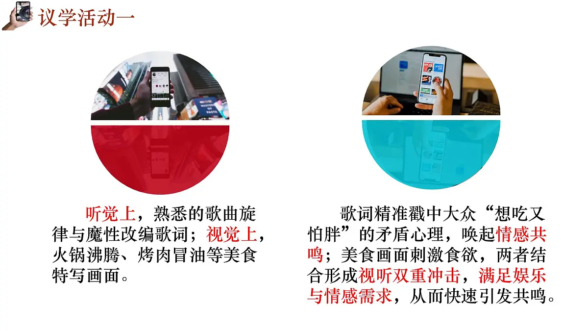 10.2体会认识发展的历程 课件 统编版高中政治选择性必修三《逻辑与思维》第6页