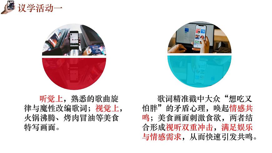 10.2体会认识发展的历程  课件 统编版高中政治选择性必修三《逻辑与思维》第6页