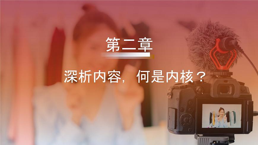 10.2体会认识发展的历程  课件 统编版高中政治选择性必修三《逻辑与思维》第8页