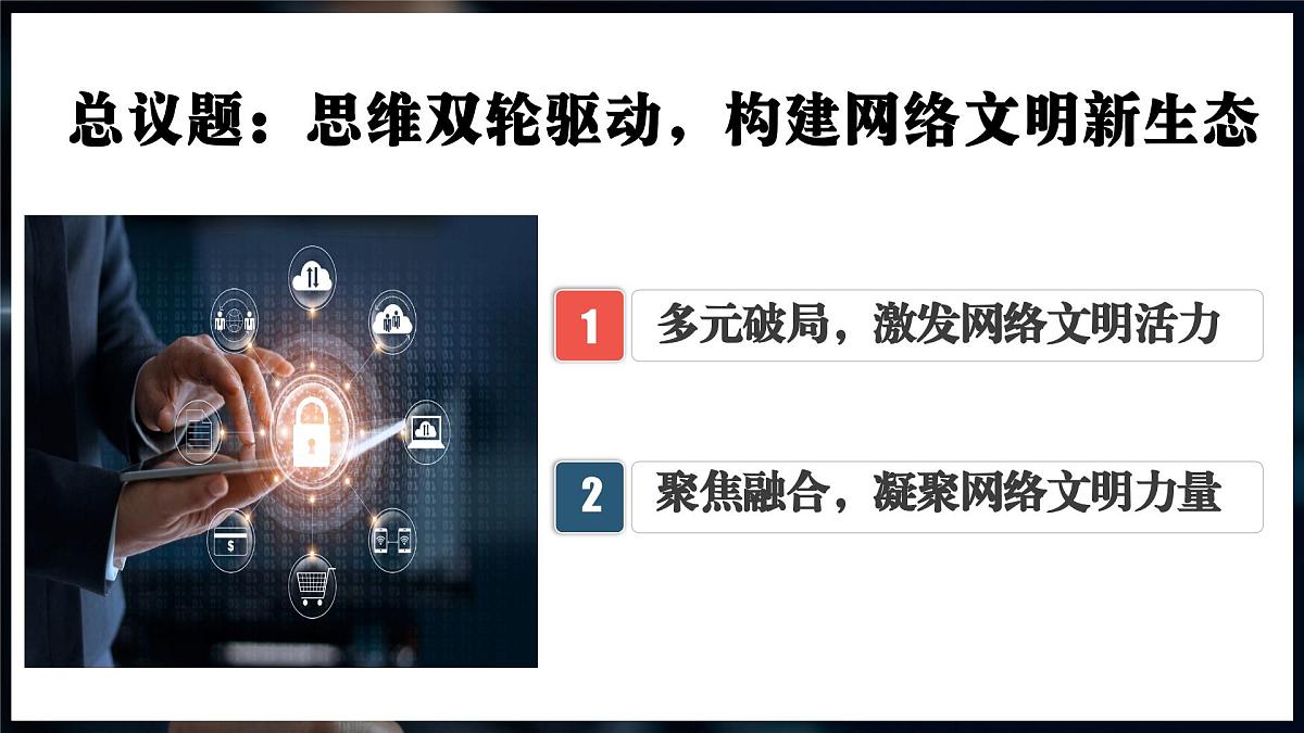 12.1发散思维与聚合思维的方法 课件 统编版高中政治选择性必修三《逻辑与思维》第4页