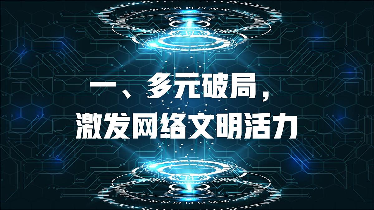 12.1发散思维与聚合思维的方法 课件 统编版高中政治选择性必修三《逻辑与思维》第5页