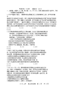 辽宁省2024_2025学年高三政治上学期期中试题