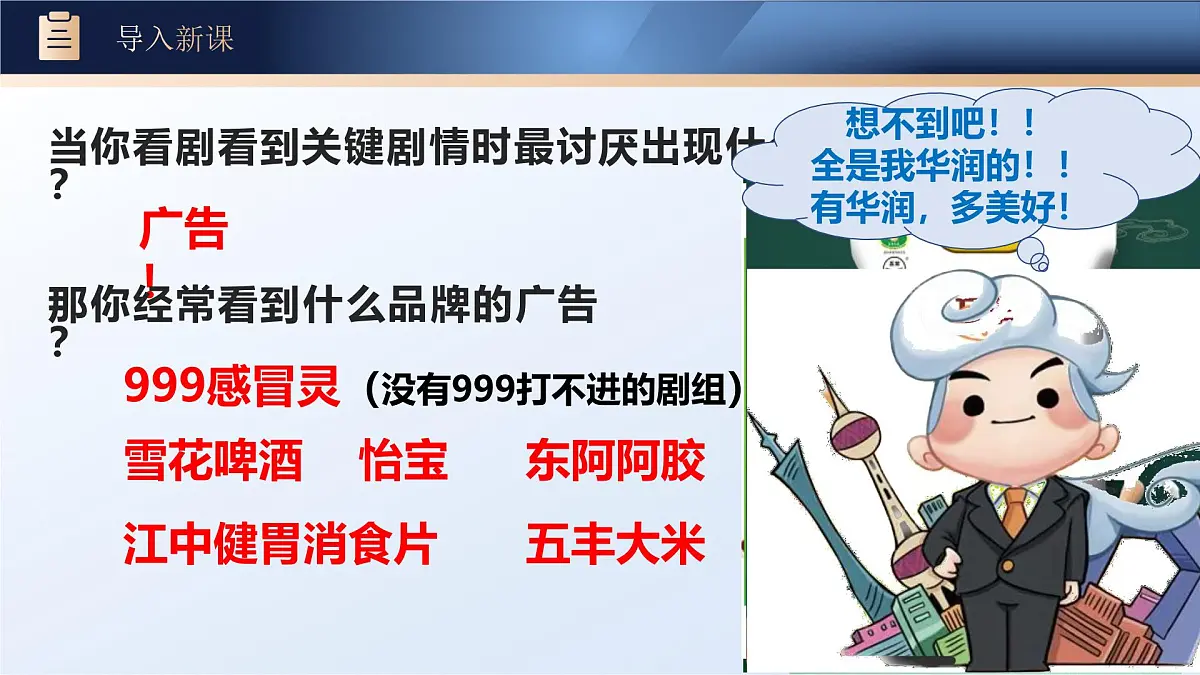 1.2坚持“两个毫不动摇” 课件 统编版高中政治必修二 经济与生活第2页