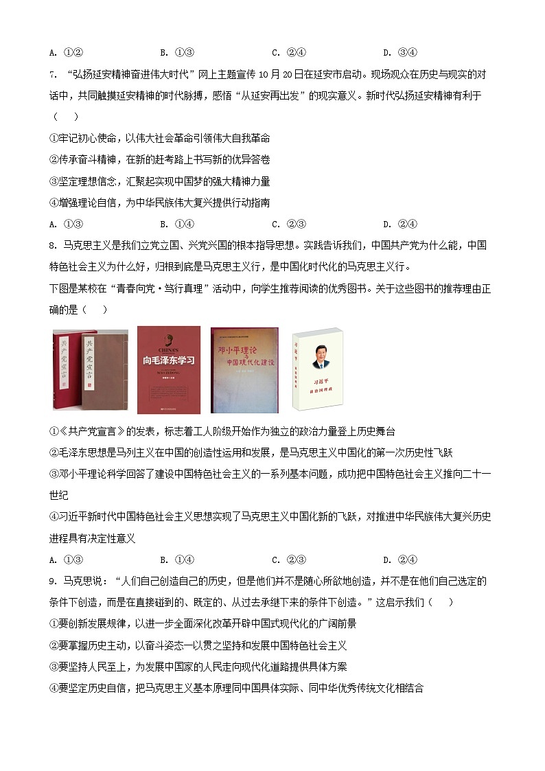 湖北省2024_2025学年高一政治上学期12月月考试题第3页
