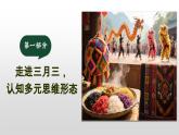 1.2思維形態(tài)及其特征  課件 統(tǒng)編版高中政治選擇性必修三《邏輯與思維》