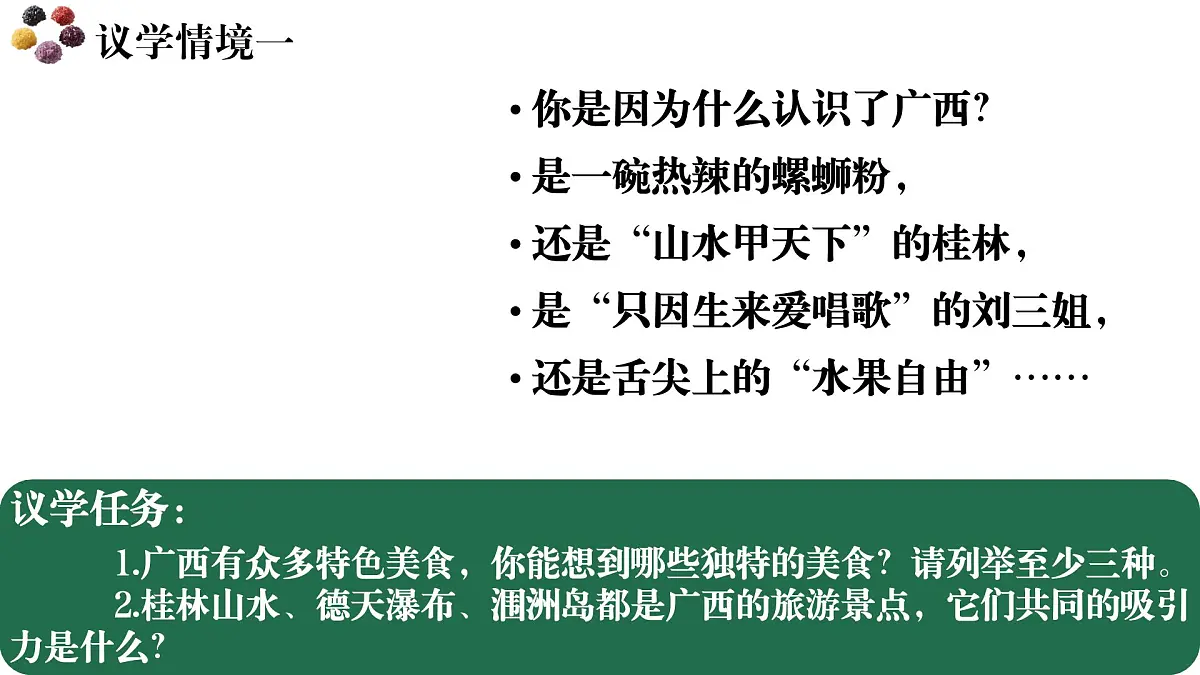 1.2思维形态及其特征 课件 统编版高中政治选择性必修三《逻辑与思维》第7页