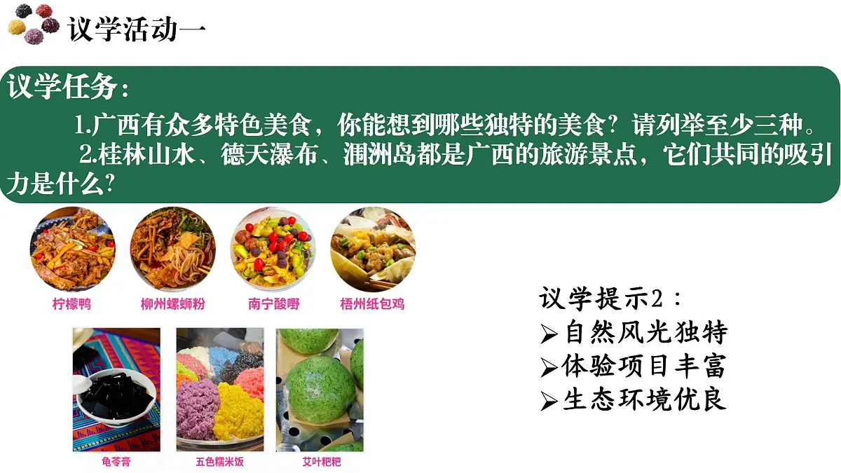 1.2思维形态及其特征 课件 统编版高中政治选择性必修三《逻辑与思维》第8页