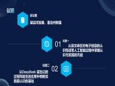 【議題式】4.1人的認(rèn)識從何而來（課件）