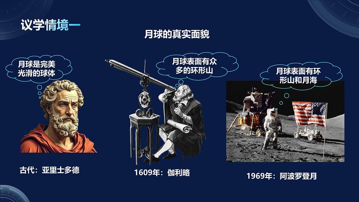 4.2在实践中追求和发展真理第5页