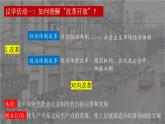 3.1 伟大的改革开放（教学课件）-2025-2026学年高中政治必修1（统编版）