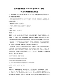 江西省景德镇市2024-2025学年高一下学期6月期末质量检测政治政治试卷（解析版）