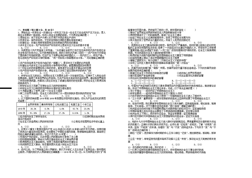 江西省宜春市2024_2025学年高一政治上学期11月月考试题第1页