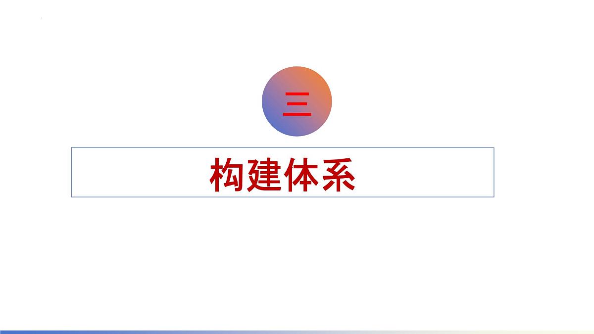 5.1中国外交政策的形成与发展课件-2026届高考政治一轮复习-当代国际政治与经济（统编版选择性必修一）第7页