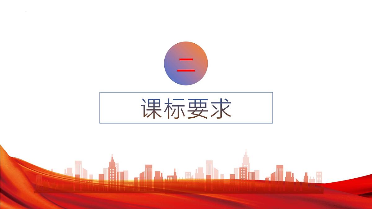 7.1 开放是当代中国的鲜明标识课件-2026届高考政治一轮复习-当代国际政治与经济（统编版选择性必修一）第5页
