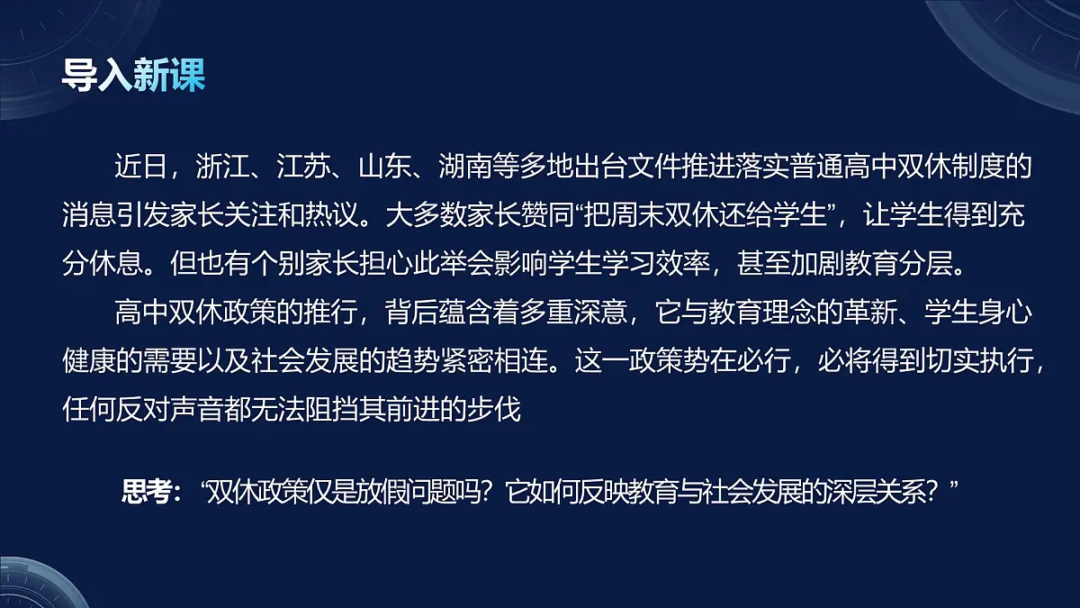 5.1社会历史的本质（课件+视频）- 2025-2026学年高中政治统编版必修四《哲学与文化》第2页