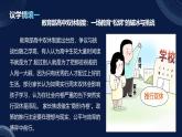 5.1社會歷史的本質(zhì)（課件+視頻）- 2025-2026學(xué)年高中政治統(tǒng)編版必修四《哲學(xué)與文化》